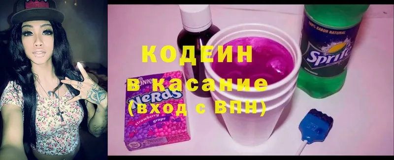 Codein Purple Drank  Судогда 